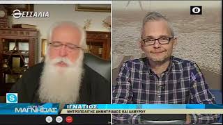 Η ώρα της Μαγνησίας 16 12 2020