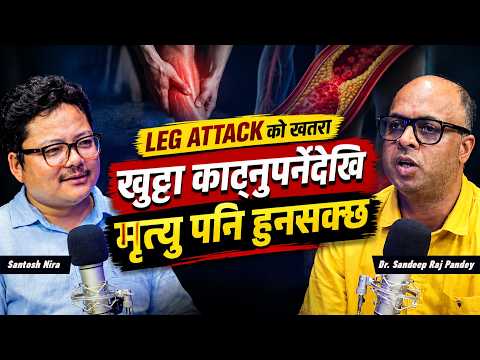 Leg Attack: Can It Cost Your Leg or Life? | Dr. Sandeep Raj Pandey | Santosh Nira | EP09
