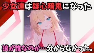 【ホロライブ】このホロメンの中に人狼が一人存在するｗ（切り抜き・赤井はあと・夏色まつり・白上フブキ・アキロゼ・春先のどか）