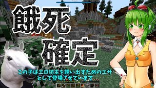 【マインクラフト ANNI】ファーマーという最強職【大戦場でもおぱいあれ～しょん‼】#12【ゆっくり実況】