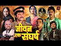 अनिल कपूर की खतरनाक एक्शन मूवी माधुरी 