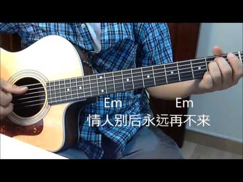 download lagu mp3 mp4 一生 中 最 爱 Chord, download lagu 一生 中 最 爱 Chord gratis, unduh video klip 一生 中 最 爱 Chord