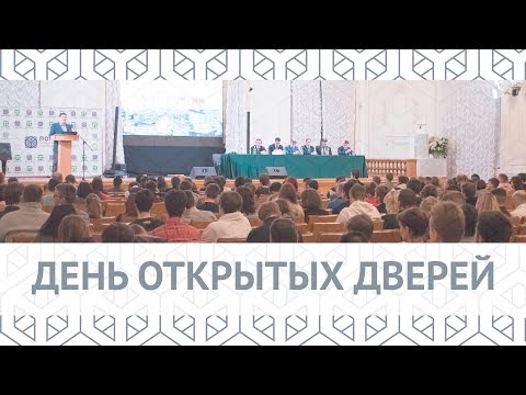 День открытых дверей ИММиТ 2019