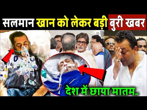 Big bad news about Salman Khan, the whole country is in mourning! Salman Khan Sad News
