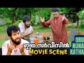 ഇന്ത സർവീസിൽ ഇതിൽ കുറവേ വാങ്ങാവെ ഇല്�