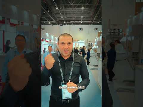 GULFOOD MANUFACTURING - 2025 🌍