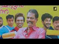 Malayalam Comedy Scenes Malayalam Comedy Movie Malayalam Comedy Malayalam Hit Comedy Comedy