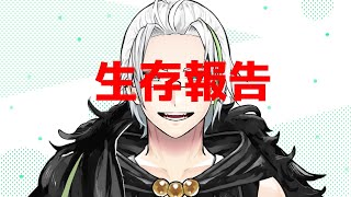 【生存報告】2023/10/13飯を喰らいながら雑談しましょう【雑談配信】