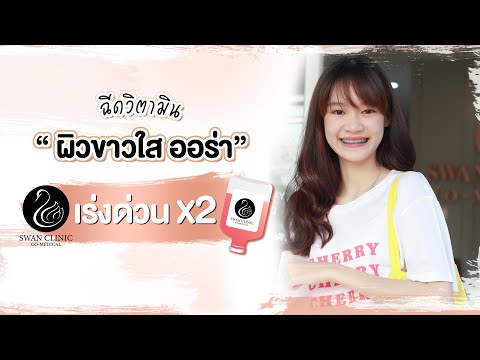 วิตามินผิว