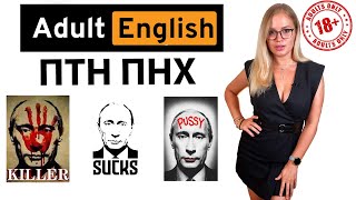 Английский из порно. Часть 1. Самый горячий урок английского ever от Maribu.