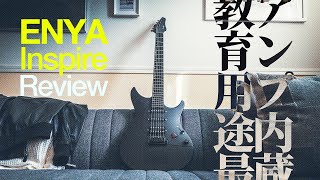 ENYA Inspireレビュー｜アンプ・エフェクト・USB全部入りスマートギター!?