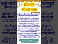 शिवरात्रि स्पेशल चली‌ भोले की‌ बरतिय�