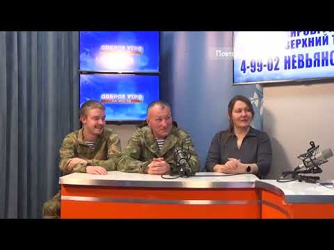 2026 02 11 Гость в студии часть 2