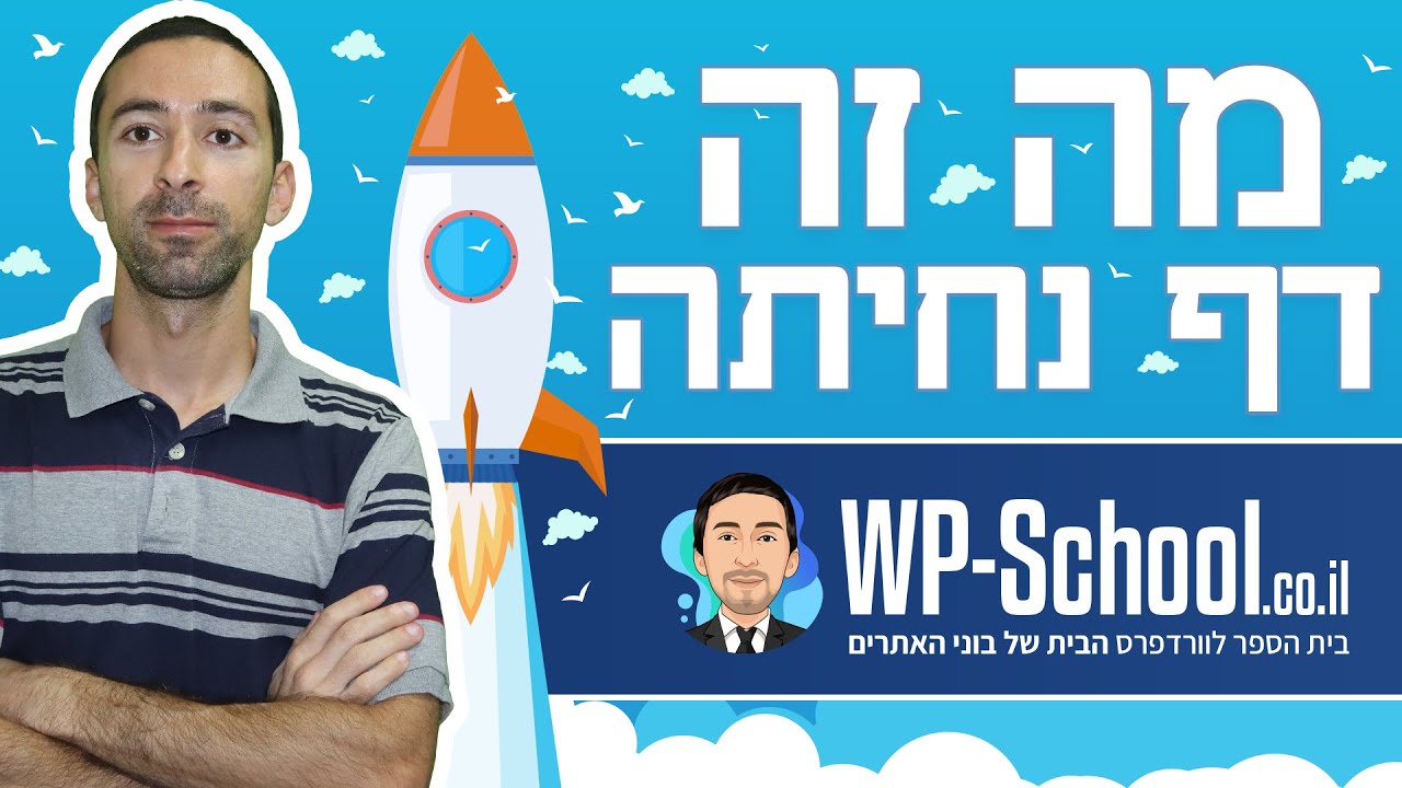 סרטון וידאו