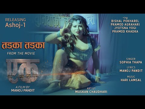 Tadka Tadka - New Nepali Movie "EK" एक Song || Muskan Chaudhary || Sophia Thapa || Manoj Pandit