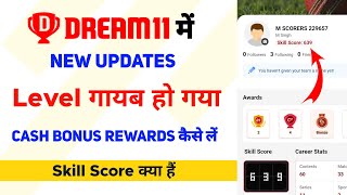 Dream11 new update skill score | Dream11 new update rewards | Dream11 level kyu nhi dikh raha hai
