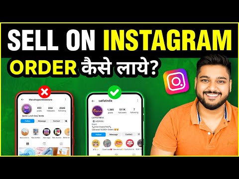 How to SELL on Instagram | HINDI | Social Seller Academy