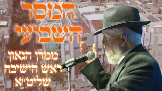 המסר השבועי ממרן הגאון ראש הישיבה שליט"א -  פרשת לך לך התשפ"ד