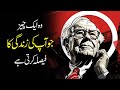The Power Of Goal Setting Urdu Hindi Goal Setting Inspirational Video How To Properly Set A Goal