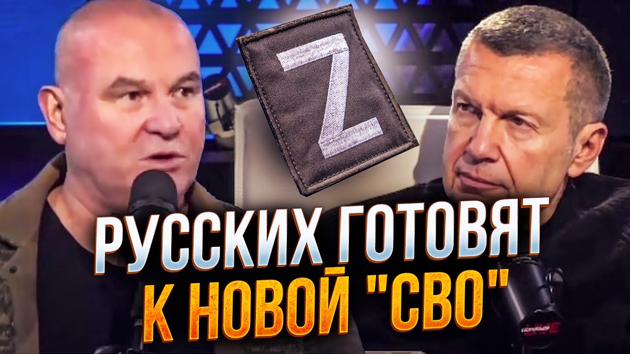 ⚡️Наступна сутичка буде за Калінінград! Соловйов зізнався!