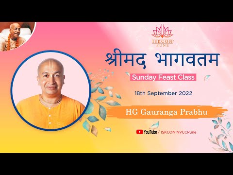 श्रीमद भागवतम_Sunday Feast Class | HG Gauranga Prabhu | 18th Sep 2022 @ISKCON NVCC Pune