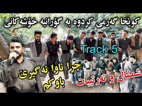 Yadgar Xalid { Track 5 - Sairany Ahmad Awa } 28/6/2024 Music Osama Azizi