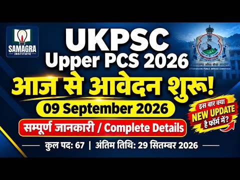 UKPCS Notification 2026