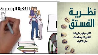 كورس كتب وروايات للمبتدئين