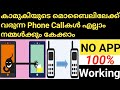Call Forward Call Forwarding Malayalam Call Tricks Call Tips Call Tricks Malayalam Cell Phone Tips