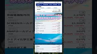 #NISA,#新NISA,#つみたてNISA,#iDeCo,#配当金,#配当利回り,#決算,#決算分析,#業績,#企業分析,#銘柄分析,#株予想,#株の買い方