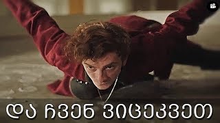 Analiza filmu: Gruziński taniec jako krzyk naszych genów