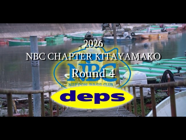 NBCチャプター北山湖 第4戦デプスCUP（2026.6.28）