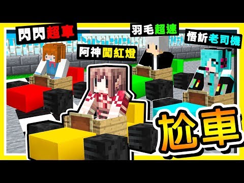 Minecraft 百萬小學堂 休閒娛樂