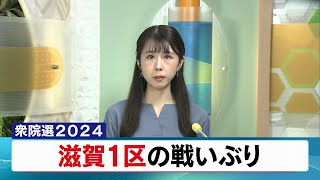 10月21日 【びわ湖放送ニュース】