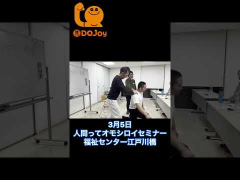 礼をすると何が変わるのか？【誰ツヨDOJOy】