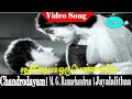 Chandrodayam Oru Pennanatho Song T M Soundararajan P Susheela Msv Vaali Chandrodayam