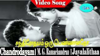 Download lagu Chandrodayam Oru Pennanatho Song | T. M. Soundararajan, P. Susheela | Msv | Vaali | Chandrodayam . mp3