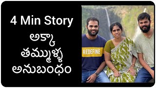 4 Min Story  Akka Thammulla Anubandham  Crisna Cha