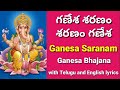 Ganesa Saranam Ganesha Saranam Song Ganapathi Bhajana Lord Vinayaka Songs Ganesha Songs