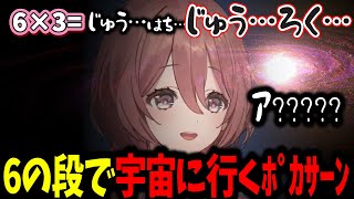 【ﾎﾟｶｻｰﾝ】6の段で詰まって宇宙に行ってしまったり、物理的に？豪鬼に近づくﾓｶｻｰﾝｗｗ【甘結もか/ぶいすぽ】