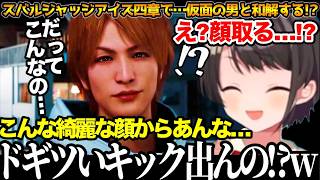 【面白まとめ】東と和解からのパルクールキッズからのジャックインザボックス!？に驚愕のスバル【#大空スバル#龍が如く#ホロライブ切り抜き#面白いシーン#生スバル 】