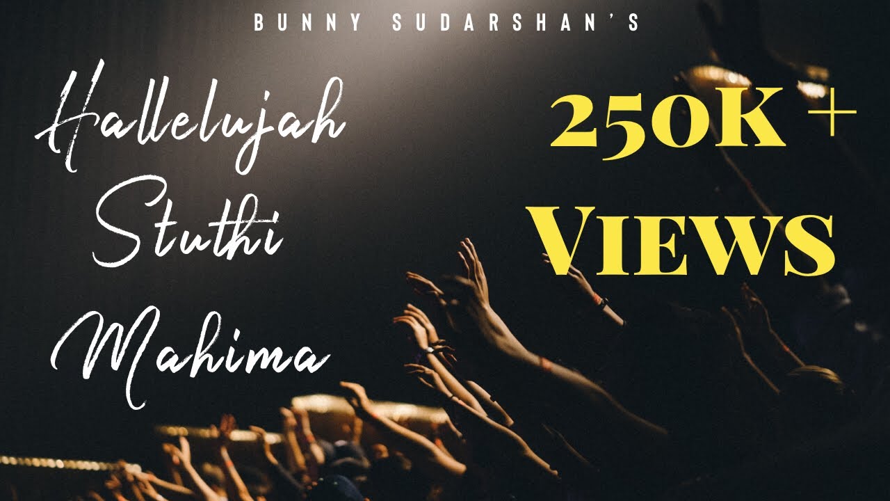 Hallelujah sthuthi mahima Lyrics  | devotional