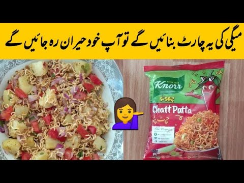 Maggi Bhel Recipe | Instant 3 Min Maggi Chaat Snack Noodles | By Amna food ideas