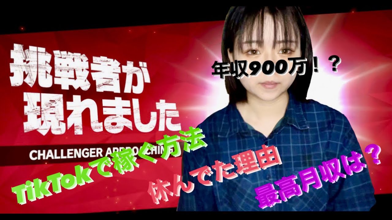 気になってた人へ