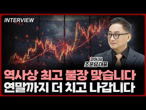 코스피 5,000 시대, 반도체와 투자 사이클의 전략적 접근
