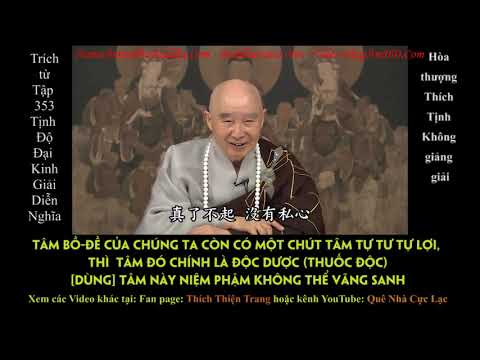 Tâm Bồ đề mà có chút tự tư tự lợi là thuốc độc, tâm đó niệm Phật không vãng sanh DN353