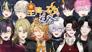 [ MINECRAFT #にじ鯖夏祭り2026 ] the friendship, the pranks and the chaotic moments of NIJI EN x JP