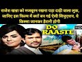 दो रास्ते 1969 Movie Unknown Facts Rajesh Khanna Mumtaz Full HD Romantic Hindi Movie