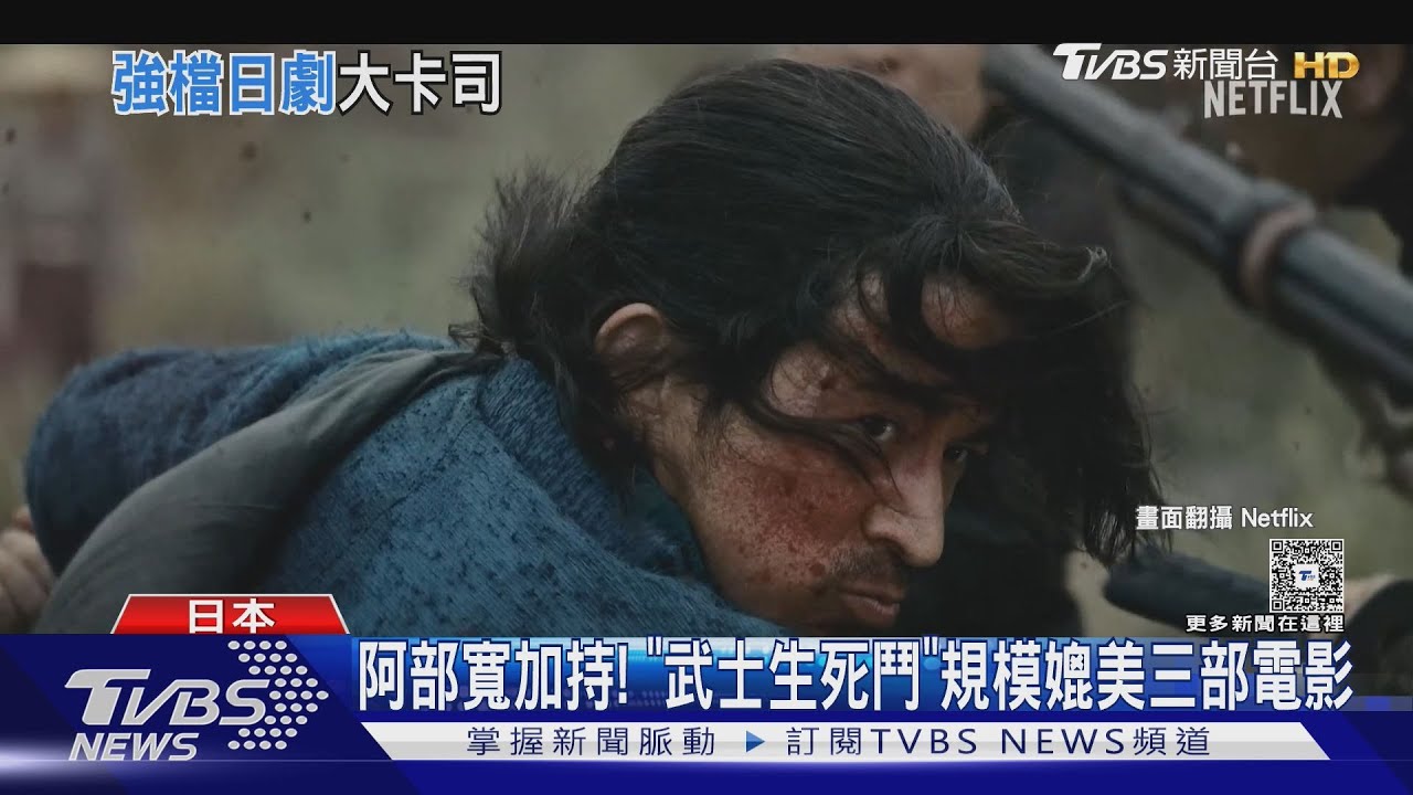 岡田准一集大成之作!《武士生死鬥》爆好評掀熱論