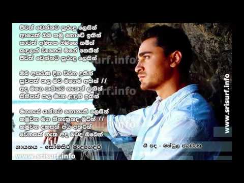 Jeewath Wennata Purudu Lesin - Somasiri Madagedara
